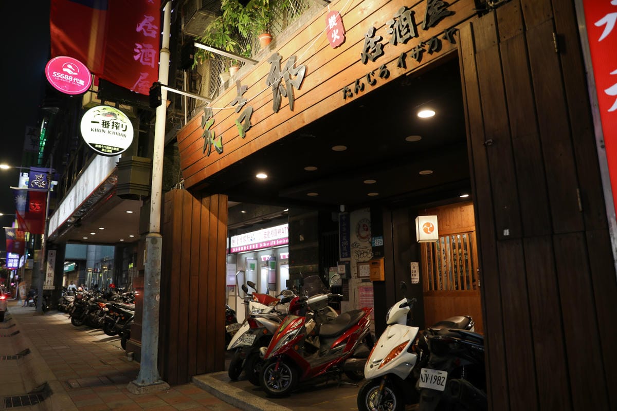 新北食記|板橋居酒屋推薦!炭吉郎居酒屋 必點推薦鮭魚炒飯、干貝雞翅、酒蒸蛤蜊 - 第2張圖 新北食記|板橋居酒屋推薦!炭吉郎居酒屋 必點推薦鮭魚炒飯、干貝雞翅、酒蒸蛤蜊