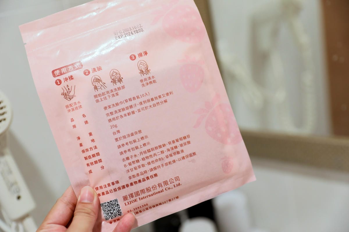 旅行好物｜有了LIJOE便潔洗臉巾，行李省下瓶瓶罐罐，外出旅行不用再攜帶洗面乳！