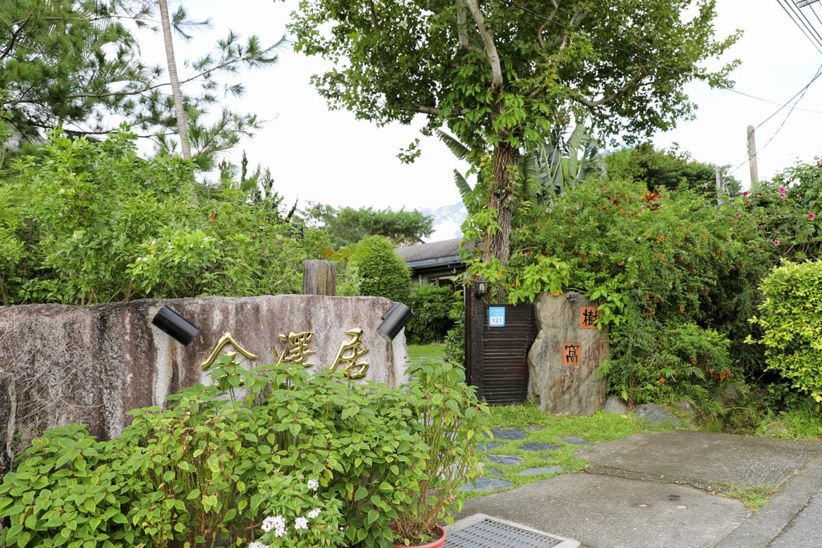 花蓮民宿｜花蓮吉安鄉綠色隧道民宿 金澤居 花蓮親子住宿推薦！親子友善，孩子最喜歡的餵魚民宿~