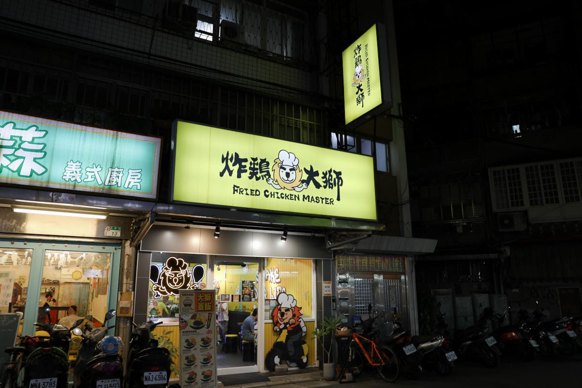 台北食記｜台北外送便當推薦！炸鷄大獅（台北醫大店）平價美味雞排便當