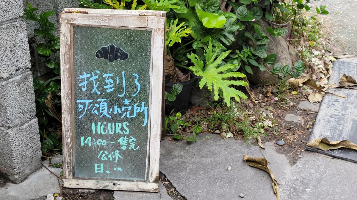 花蓮民宿｜花蓮吉安鄉綠色隧道民宿 金澤居 花蓮親子住宿推薦！親子友善，孩子最喜歡的餵魚民宿~