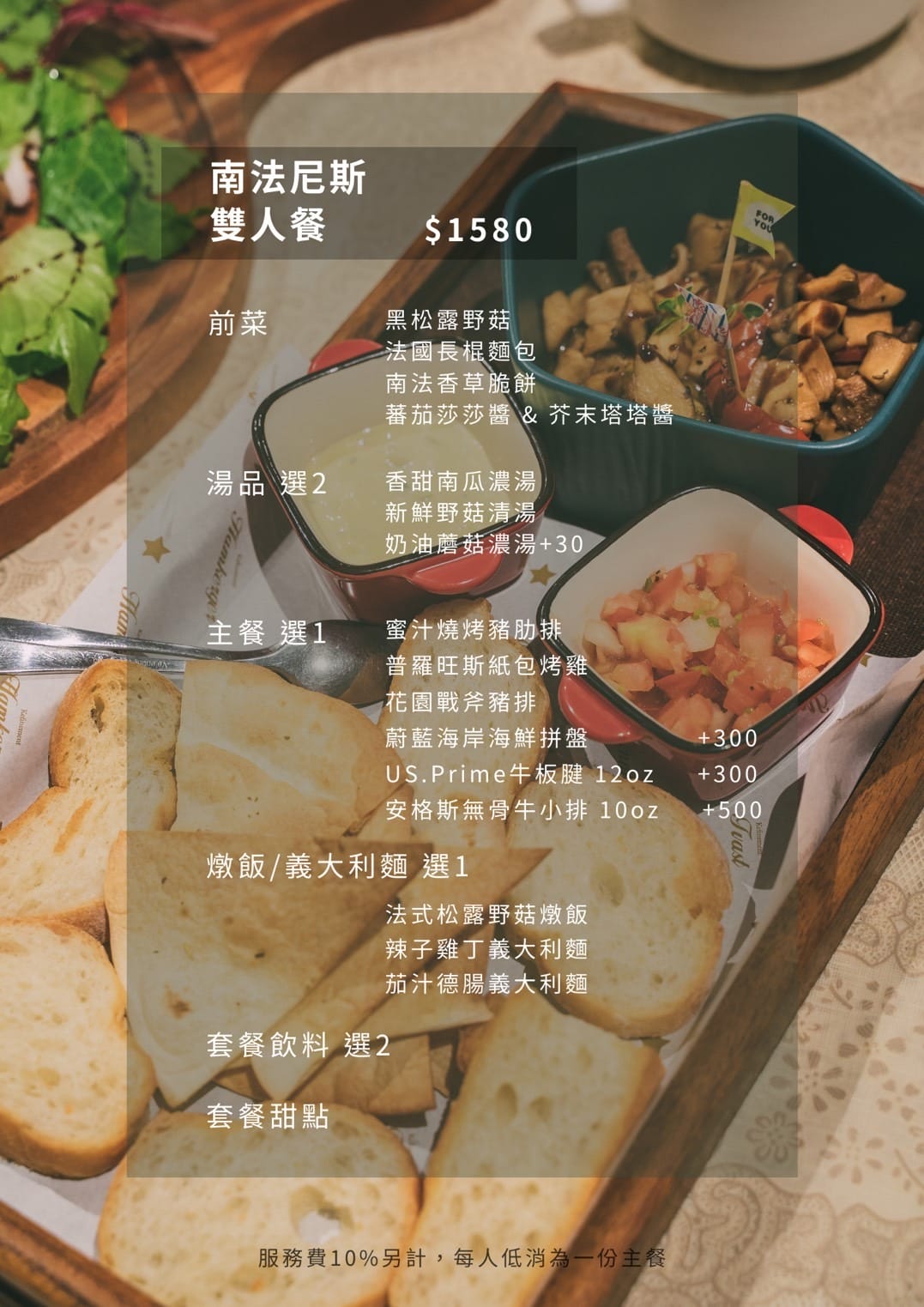 台中食記｜北屯親子寵物友善餐廳推薦！（兔奴俱樂部）綠萼159地中海南法料理 台中超美綠意歐風餐廳，還有超可愛的兔子唷～