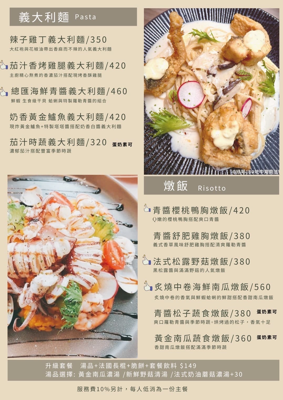 台中食記｜北屯親子寵物友善餐廳推薦！（兔奴俱樂部）綠萼159地中海南法料理 台中超美綠意歐風餐廳，還有超可愛的兔子唷～