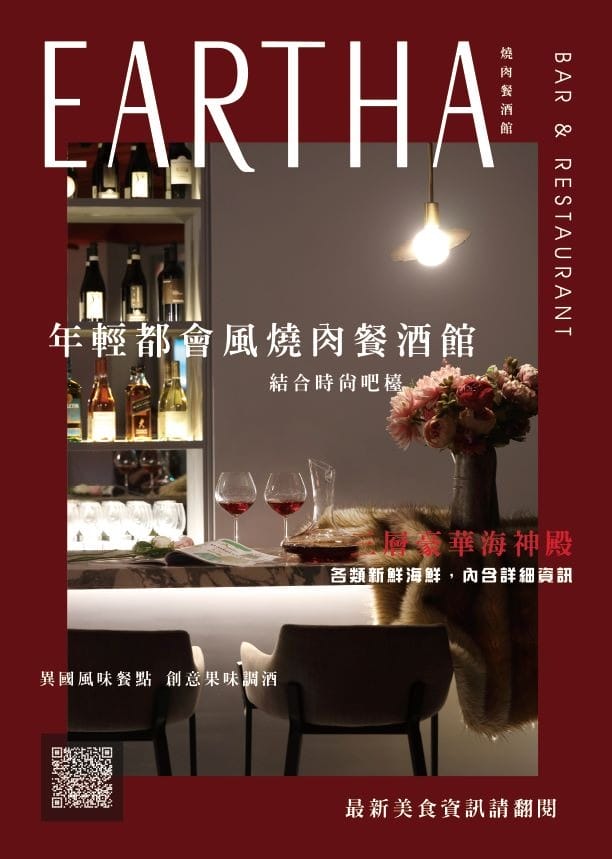 台中食記｜台中高級燒肉推薦！Eartha燒肉餐酒館 夢幻燒肉珠寶盒，桌邊代烤服務，親子寵物友善餐廳