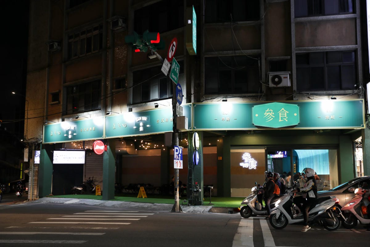 桃園食記｜桃園火車站居酒屋，聚餐小酌推薦！參食SANSHI 精緻台式串燒 網美露營風、親子友善居酒屋