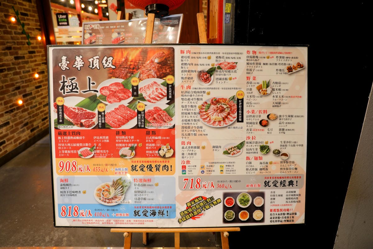 台北食記|台北日式燒肉吃到飽推薦!馬太郎燒肉(台灣中山店)這裡吃得到橫膈膜跟牛腸喔~ - 第3張圖 台北食記|台北日式燒肉吃到飽推薦!馬太郎燒肉(台灣中山店)這裡吃得到橫膈膜跟牛腸喔~