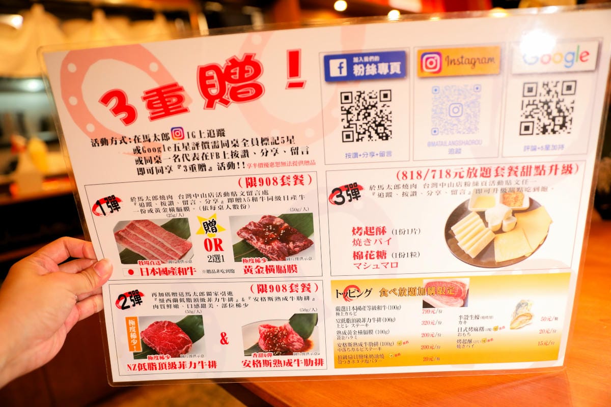 台北食記|台北日式燒肉吃到飽推薦!馬太郎燒肉(台灣中山店)這裡吃得到橫膈膜跟牛腸喔~ - 第4張圖 台北食記|台北日式燒肉吃到飽推薦!馬太郎燒肉(台灣中山店)這裡吃得到橫膈膜跟牛腸喔~