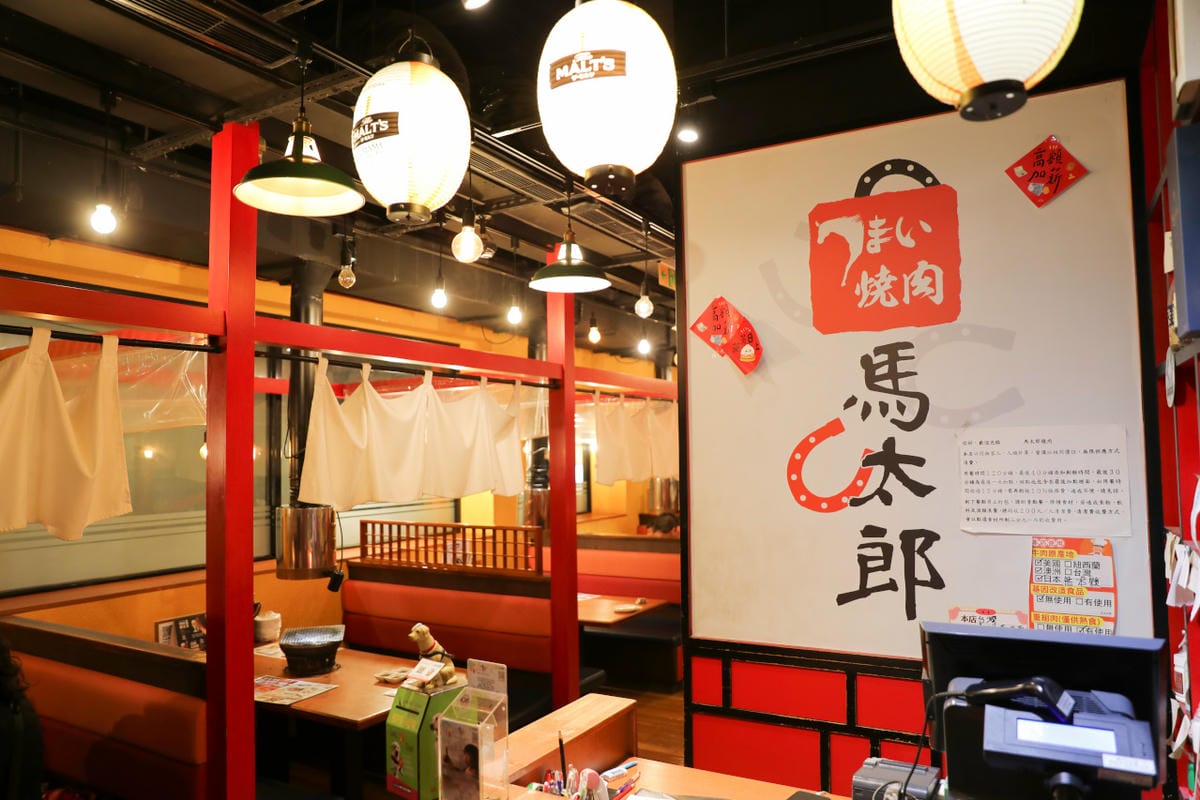 台北食記|台北日式燒肉吃到飽推薦!馬太郎燒肉(台灣中山店)這裡吃得到橫膈膜跟牛腸喔~ - 第5張圖 台北食記|台北日式燒肉吃到飽推薦!馬太郎燒肉(台灣中山店)這裡吃得到橫膈膜跟牛腸喔~