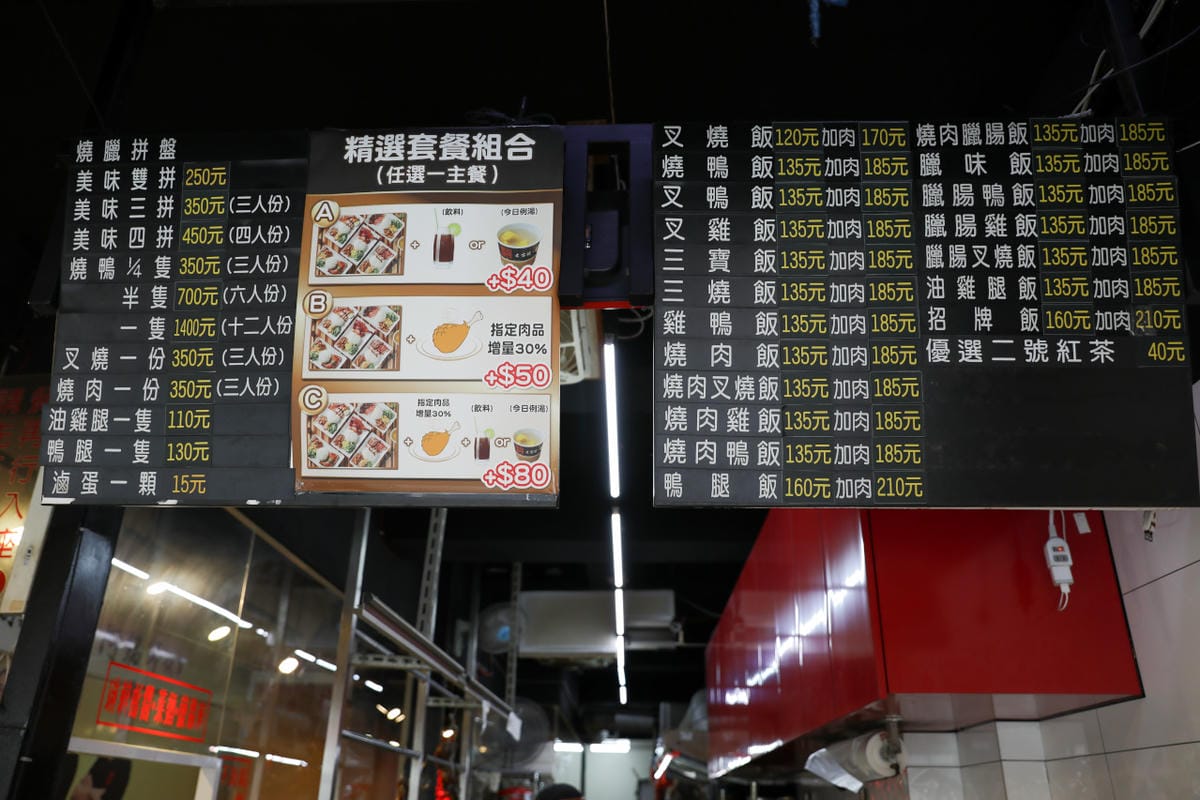 台北食記｜台北最強燒臘便當超好吃推薦！名門燒臘-伊通店（臨四平商圈）肥瘦任選，加肉自由！