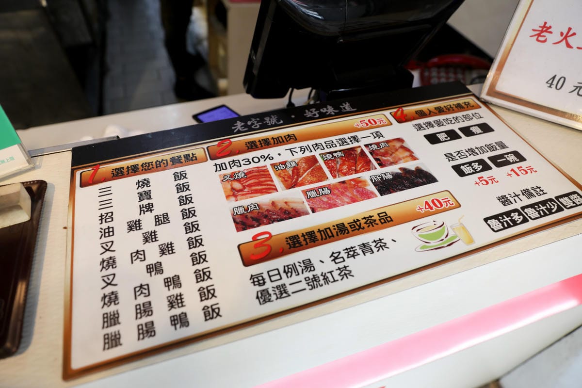 台北食記｜台北最強燒臘便當超好吃推薦！名門燒臘-伊通店（臨四平商圈）肥瘦任選，加肉自由！