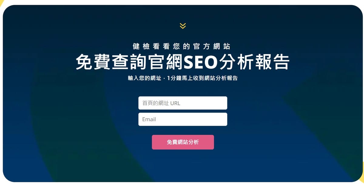 SEO優化|GeniusHub萬智匯SEO檢測工具,自架網站免費SEO檢測推薦!免費關鍵字分析,提升網站排名 - 第5張圖 SEO優化|GeniusHub萬智匯SEO檢測工具,自架網站免費SEO檢測推薦!免費關鍵字分析,提升網站排名