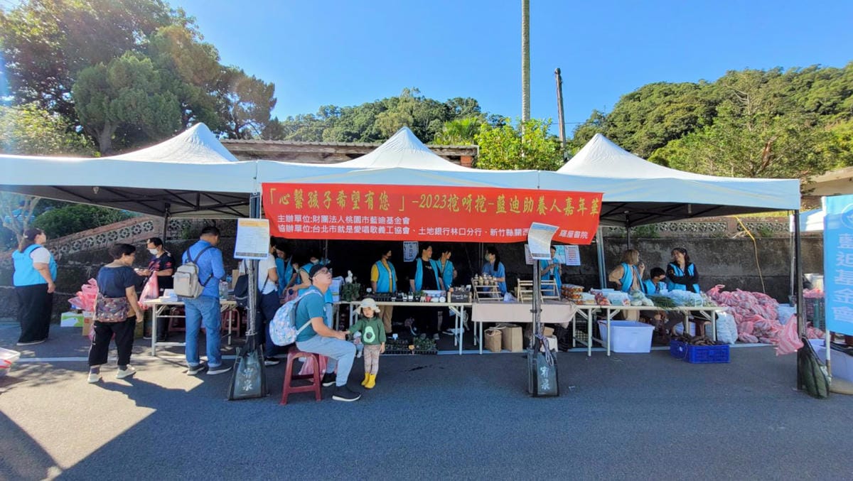 公益活動｜藍迪兒童之家助養計畫推廣！藍迪基金會「心繫孩子希望有您 」挖呀挖-助養人嘉年華