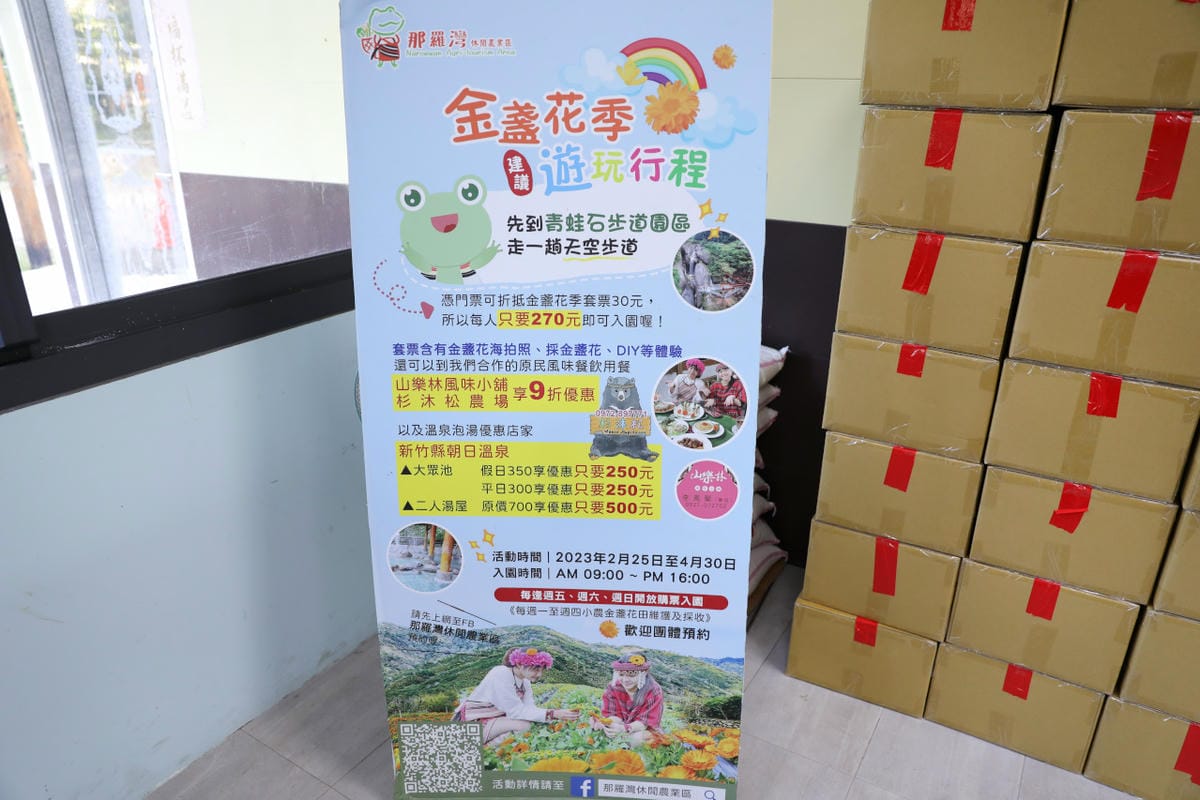 新竹旅遊|香草森林農遊軸帶-杉沐松農場 金盞花手工香皂DIY 新竹尖石親子一日遊行程推薦!合興愛情車站搭乘蒸汽小火車 - 第22張圖 新竹旅遊|香草森林農遊軸帶-杉沐松農場 金盞花手工香皂DIY 新竹尖石親子一日遊行程推薦!合興愛情車站搭乘蒸汽小火車