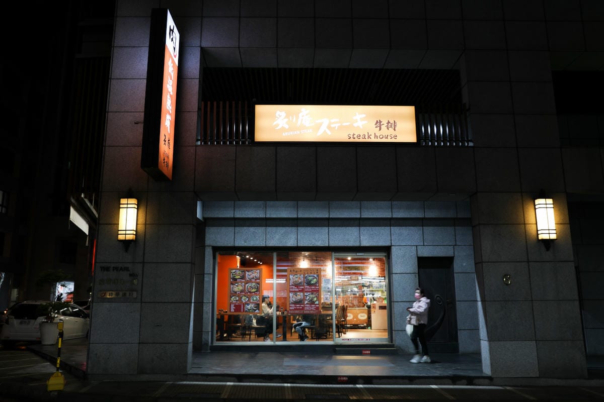桃園食記｜林口長庚周邊美食 炙り庵steak牛排（龜山長庚店）日式熟成牛排推薦！自助吧滷肉飯吃到飽，竟然還有蔥鹽牛舌！