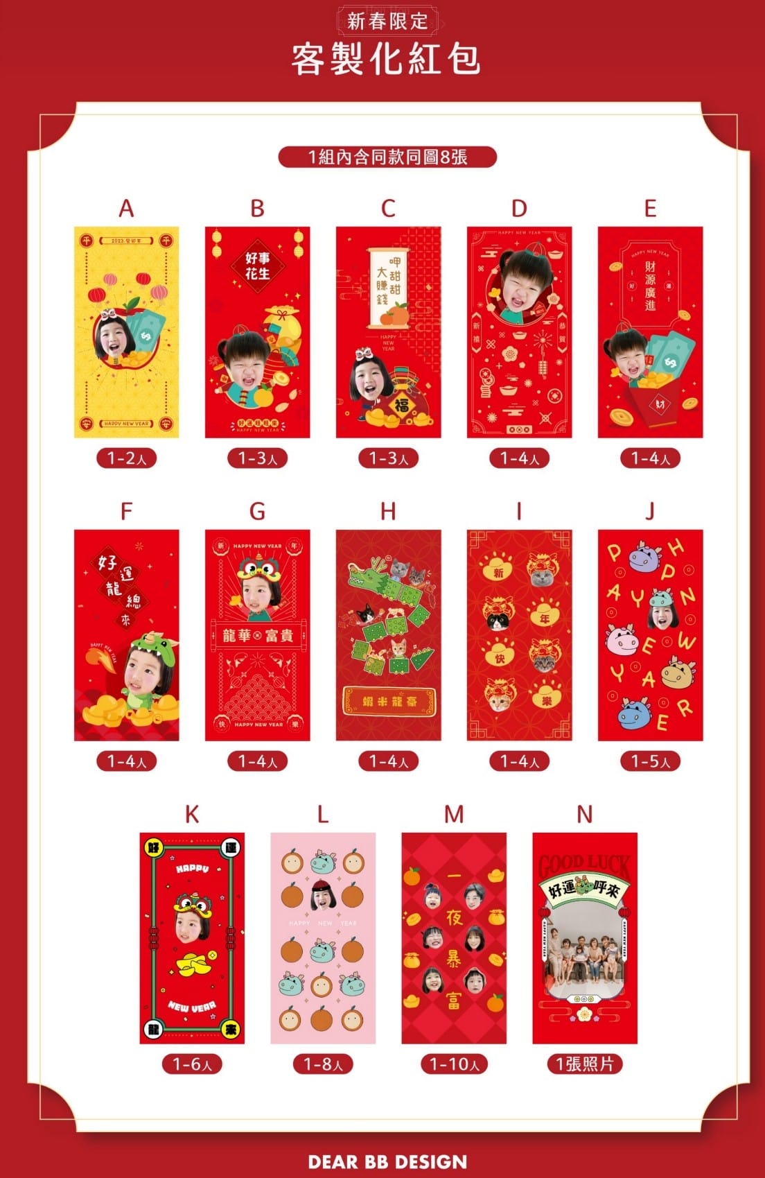親子育兒|2024龍年限定客製化新春商品推薦!Dear BB Design 日光生活文創 超可愛人像寵物客製化商品(客製化紅包袋、客製化紅包收納袋、客製化春聯等…) - 第5張圖 親子育兒|2024龍年限定客製化新春商品推薦!Dear BB Design 日光生活文創 超可愛人像寵物客製化商品(客製化紅包袋、客製化紅包收納袋、客製化春聯等…)