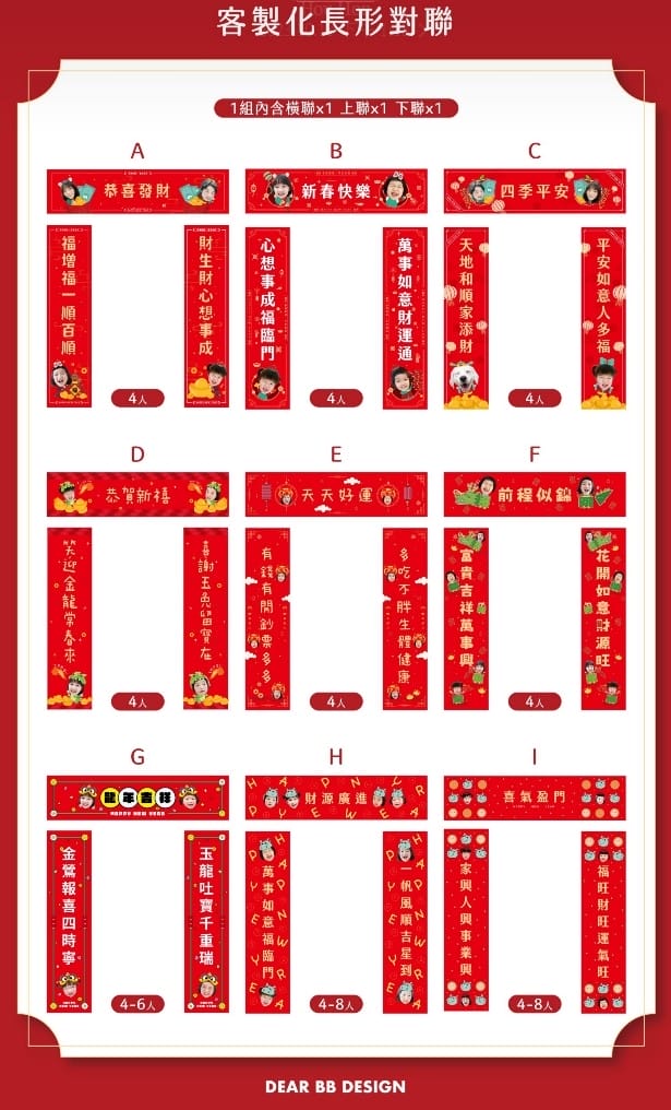 親子育兒|2024龍年限定客製化新春商品推薦!Dear BB Design 日光生活文創 超可愛人像寵物客製化商品(客製化紅包袋、客製化紅包收納袋、客製化春聯等…) - 第17張圖 親子育兒|2024龍年限定客製化新春商品推薦!Dear BB Design 日光生活文創 超可愛人像寵物客製化商品(客製化紅包袋、客製化紅包收納袋、客製化春聯等…)