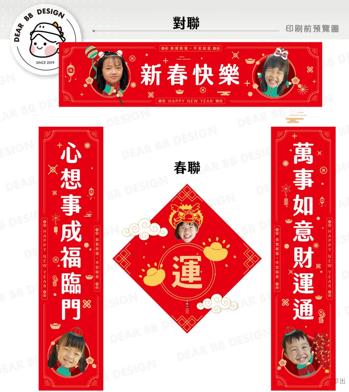 親子育兒|2024龍年限定客製化新春商品推薦!Dear BB Design 日光生活文創 超可愛人像寵物客製化商品(客製化紅包袋、客製化紅包收納袋、客製化春聯等…) - 第13張圖 親子育兒|2024龍年限定客製化新春商品推薦!Dear BB Design 日光生活文創 超可愛人像寵物客製化商品(客製化紅包袋、客製化紅包收納袋、客製化春聯等…)