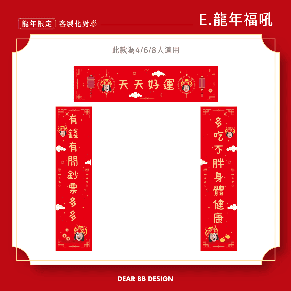 親子育兒|2024龍年限定客製化新春商品推薦!Dear BB Design 日光生活文創 超可愛人像寵物客製化商品(客製化紅包袋、客製化紅包收納袋、客製化春聯等…) - 第18張圖 親子育兒|2024龍年限定客製化新春商品推薦!Dear BB Design 日光生活文創 超可愛人像寵物客製化商品(客製化紅包袋、客製化紅包收納袋、客製化春聯等…)