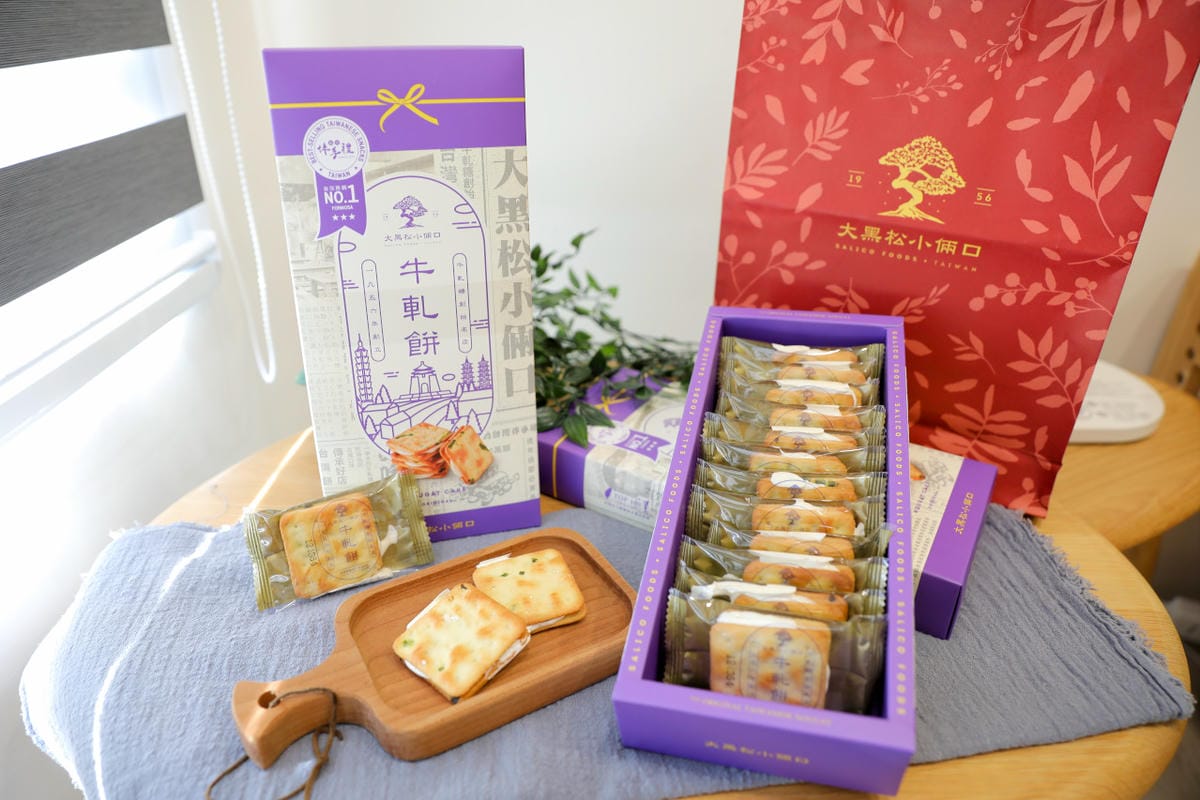 伴手禮｜台灣伴手禮禮盒推薦！大黑松小倆口 ‧ 牛軋糖創始名店 牛軋餅禮盒，鹹香好滋味！