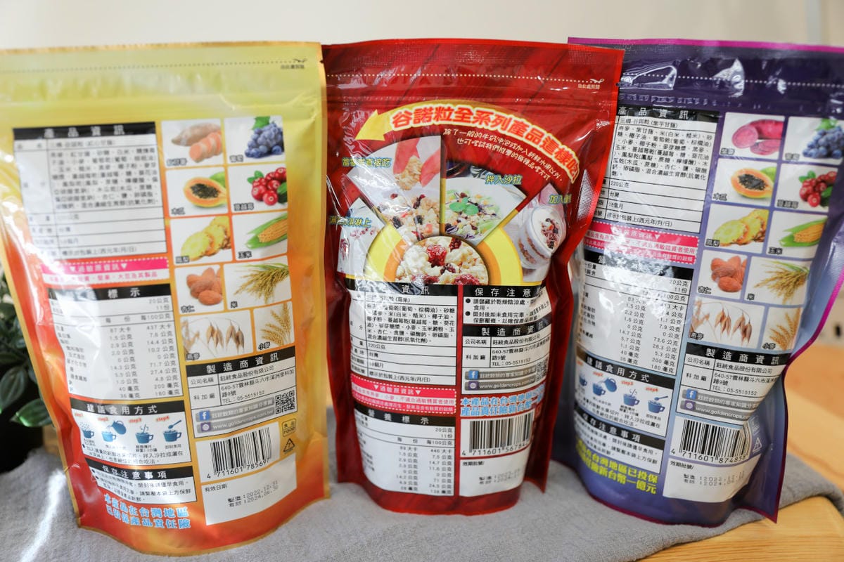 料理|親子健康零食,早餐搭配首選!三機食品 台灣在地食材鮮烤燕麥 (經典黑糖)、谷諾粒(紫芋甘藷、紅心甘藷、莓果) - 第4張圖 料理|親子健康零食,早餐搭配首選!三機食品 台灣在地食材鮮烤燕麥 (經典黑糖)、谷諾粒(紫芋甘藷、紅心甘藷、莓果)