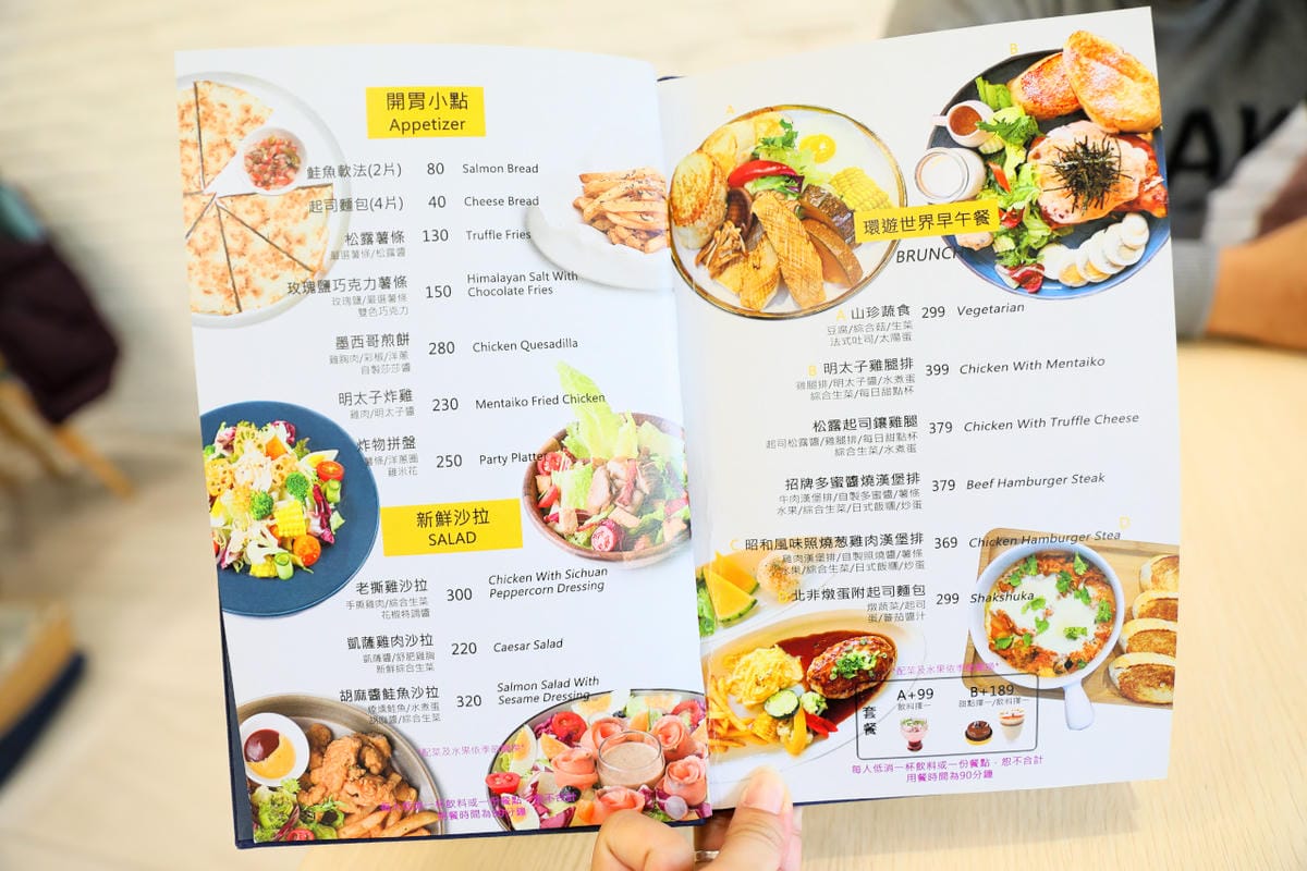 新北食記｜林口早午餐推薦！Gattino餐廳 日式早午餐漢堡排超好吃，自製可可義大利麵超值得一試！
