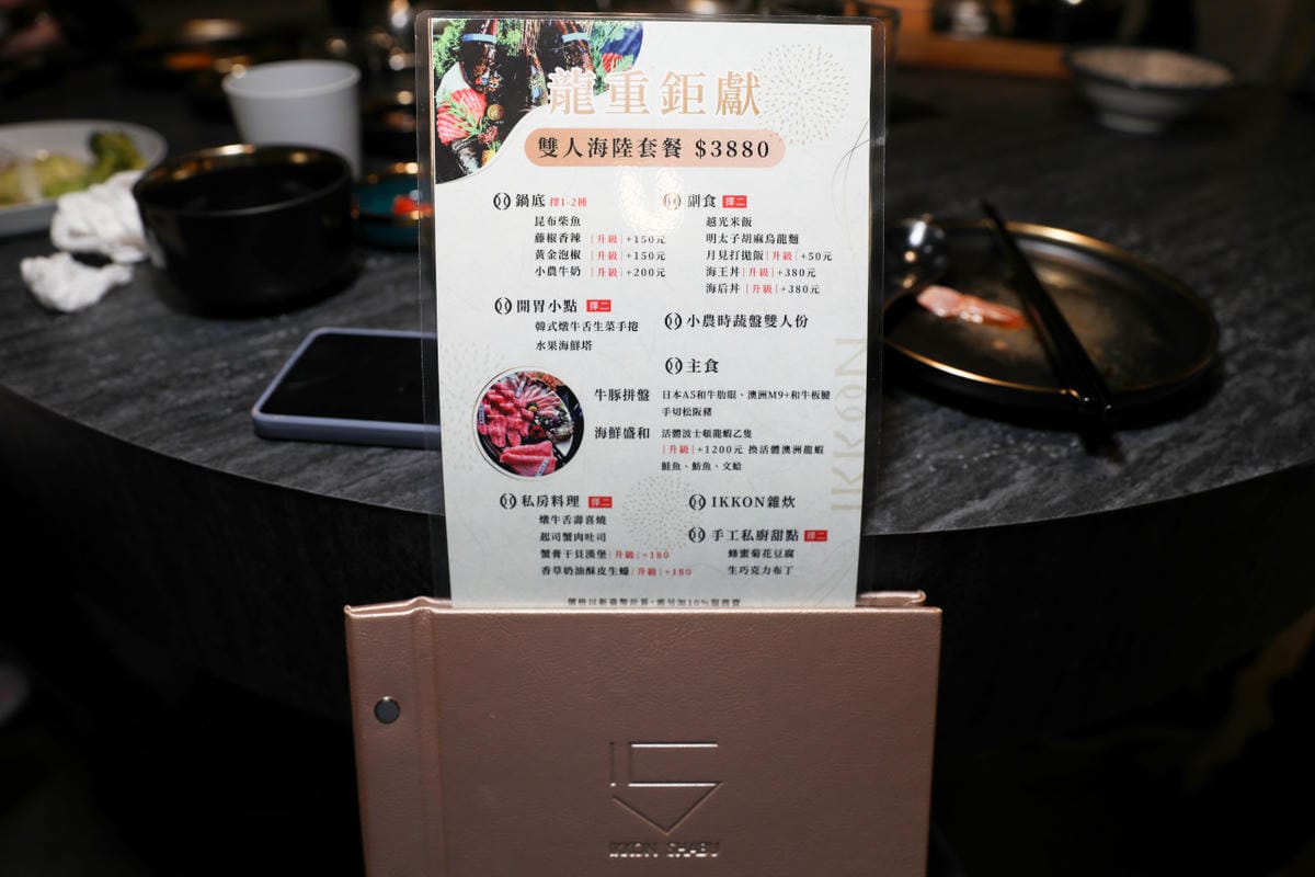 桃園食記|桃園海鮮火鍋推薦!IKKON SHABU鍋物 桃園和牛火鍋、桃園頂級火鍋、桃園調酒推薦! - 第15張圖 桃園海鮮火鍋推薦!IKKON SHABU鍋物 桃園和牛火鍋、桃園頂級火鍋、桃園調酒推薦!