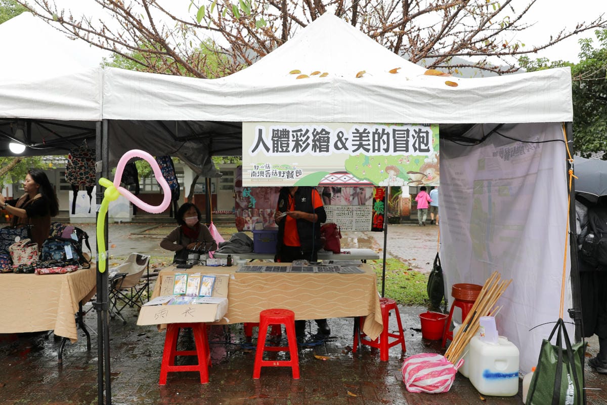 宜蘭旅遊｜2023野山菇南澳香菇野餐節 全國段木香菇評鑑競賽、創意市集、DIY活動