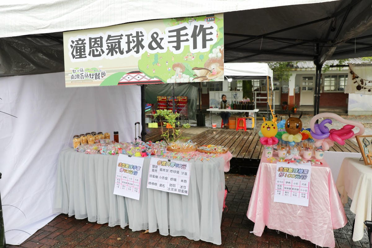 宜蘭旅遊｜2023野山菇南澳香菇野餐節 全國段木香菇評鑑競賽、創意市集、DIY活動