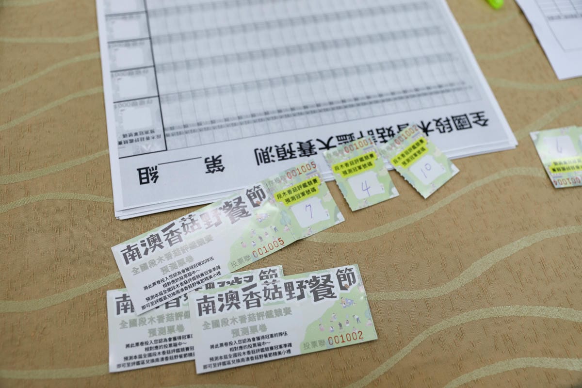 宜蘭旅遊｜2023野山菇南澳香菇野餐節 全國段木香菇評鑑競賽、創意市集、DIY活動