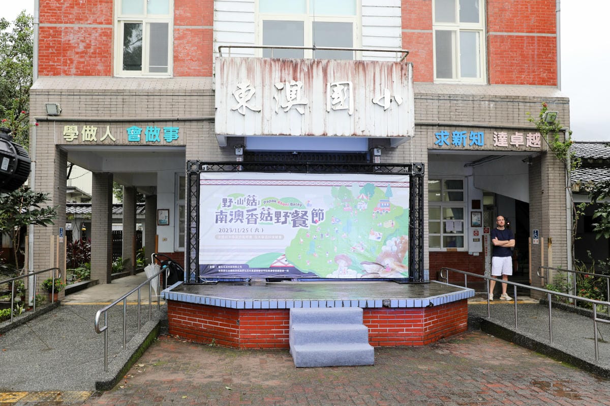 宜蘭旅遊｜2023野山菇南澳香菇野餐節 全國段木香菇評鑑競賽、創意市集、DIY活動