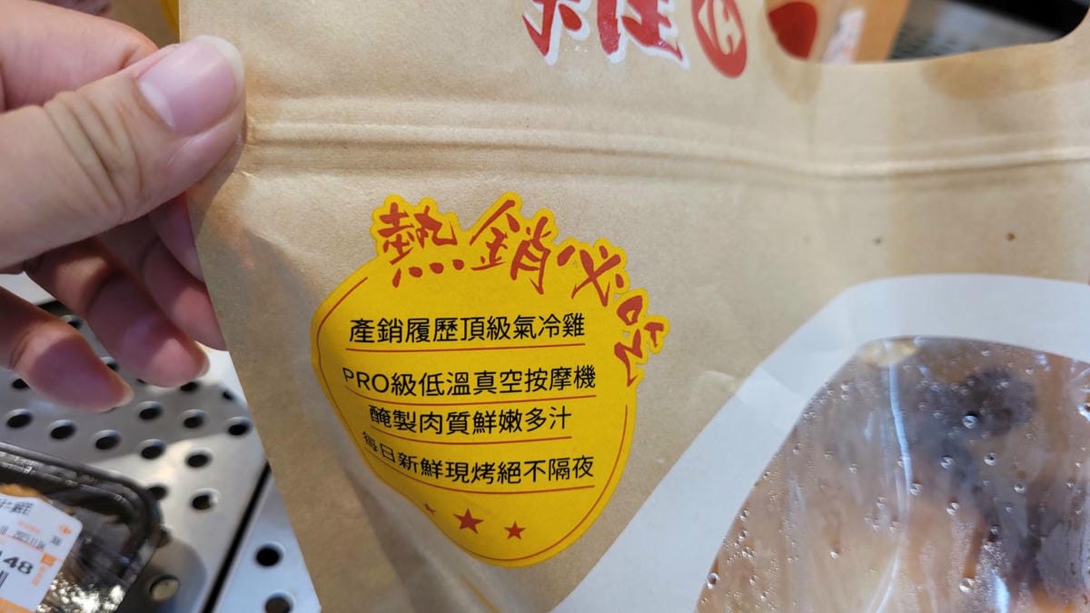料理|家樂福嚴選食材 氣冷雞懶人料理食譜 - 第2張圖 料理|家樂福嚴選食材 氣冷雞懶人料理食譜
