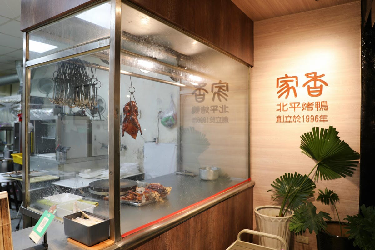 桃園食記|桃園龜山脆皮烤鴨推薦!家香北平脆皮烤鴨 片鴨、醬炒,一鴨兩吃! - 第5張圖 桃園食記|桃園龜山脆皮烤鴨推薦!家香北平脆皮烤鴨 片鴨、醬炒,一鴨兩吃!