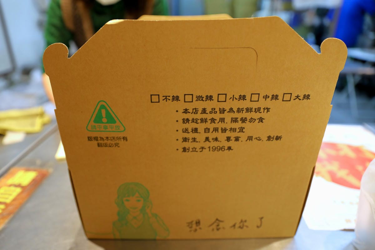 桃園食記|桃園龜山脆皮烤鴨推薦!家香北平脆皮烤鴨 片鴨、醬炒,一鴨兩吃! - 第15張圖 桃園食記|桃園龜山脆皮烤鴨推薦!家香北平脆皮烤鴨 片鴨、醬炒,一鴨兩吃!