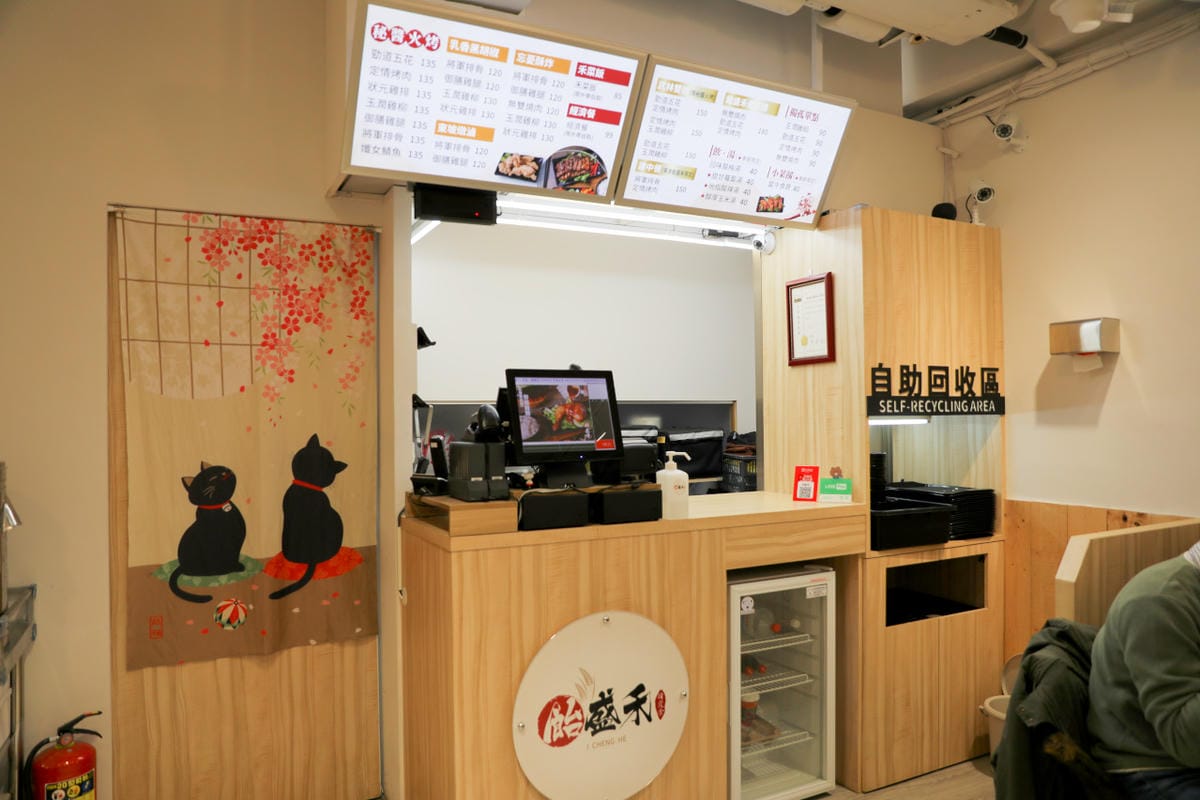 台北食記｜中正紀念堂美食 飴盛禾 烤定食 秘醬火烤系列推薦！中正區便當外送、外帶餐盒