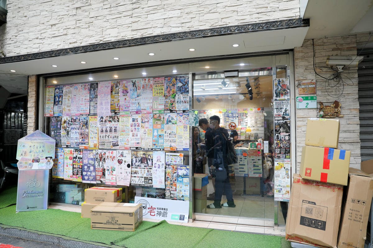 台北玩具店|台北車站玩具店推薦!宅神爺玩具專賣店 動漫迷的天堂,GK一番賞、扭蛋、公仔、盲盒 - 第3張圖 台北玩具店|台北車站玩具店推薦!宅神爺玩具專賣店 動漫迷的天堂,GK一番賞、扭蛋、公仔、盲盒