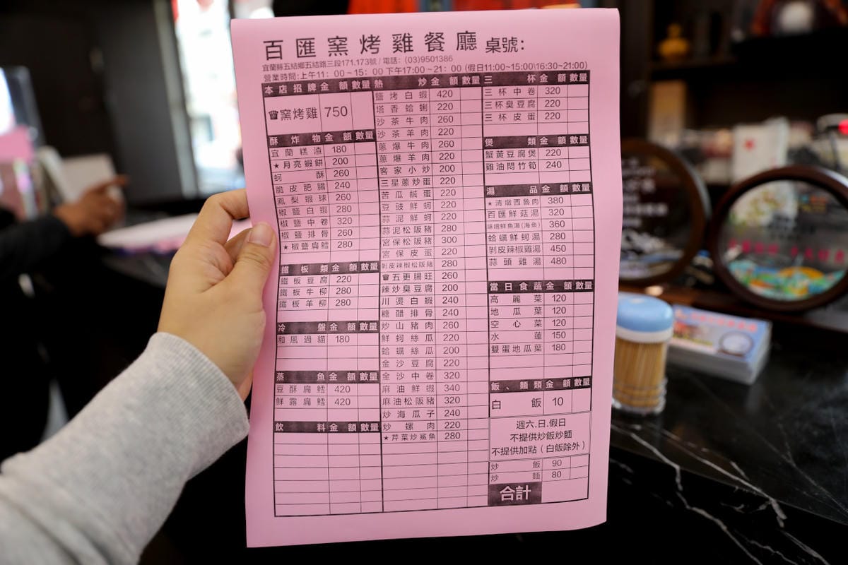 宜蘭食記｜五結美食 百匯窯烤雞餐廳 二連霸十大好食獎，海鮮快炒、宜蘭甕仔雞推薦！