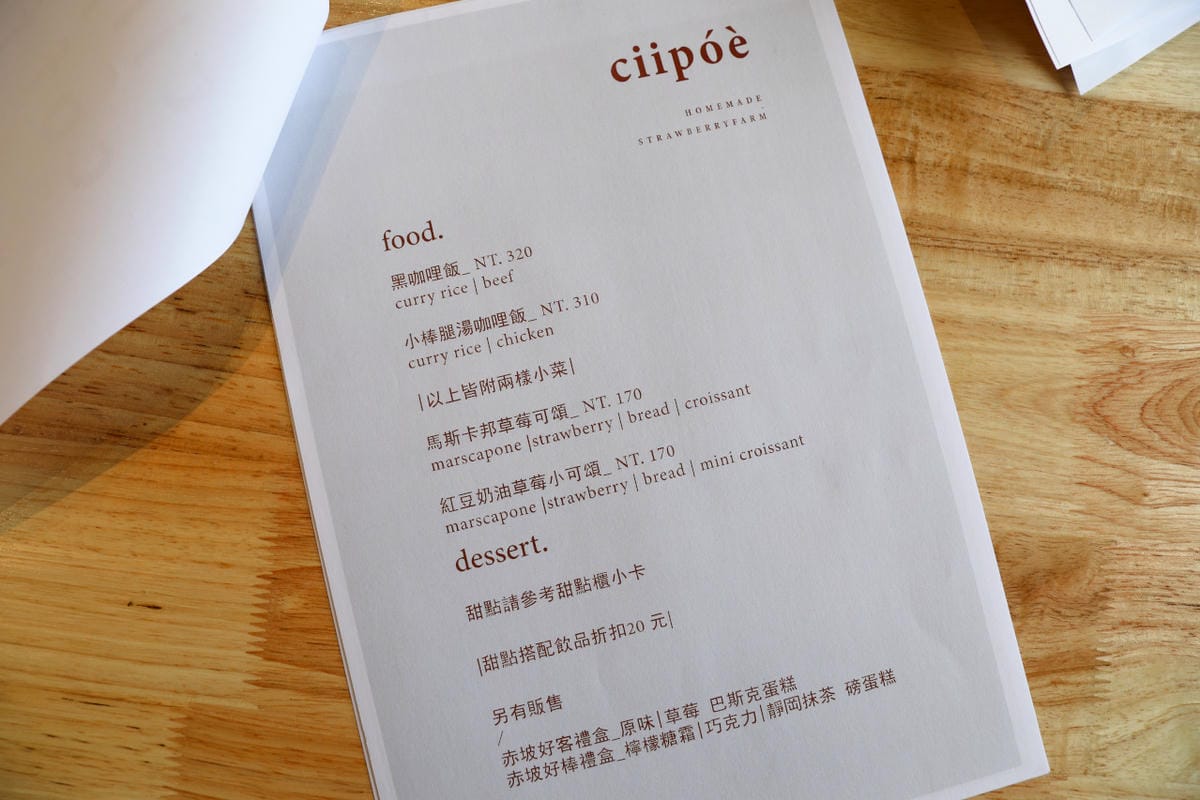 苗栗景點|赤坡高架草莓園X赤坡Ciipoe咖啡 冬天就是要來苗栗大湖採草莓,享受草莓甜點、草莓飲品! - 第9張圖 苗栗景點|赤坡高架草莓園X赤坡Ciipoe咖啡 冬天就是要來苗栗大湖採草莓,享受草莓甜點、草莓飲品!
