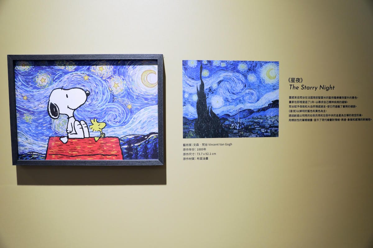 台北展覽｜史努比 X 頂尖藝術大師期間限定快閃店（華山1914文化創意產業園區）有可愛又好吃的SNOOPY造型雞蛋糕喔！