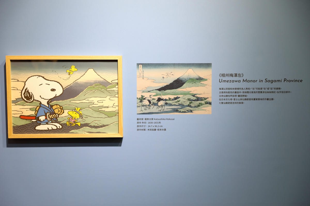 台北展覽｜史努比 X 頂尖藝術大師期間限定快閃店（華山1914文化創意產業園區）有可愛又好吃的SNOOPY造型雞蛋糕喔！