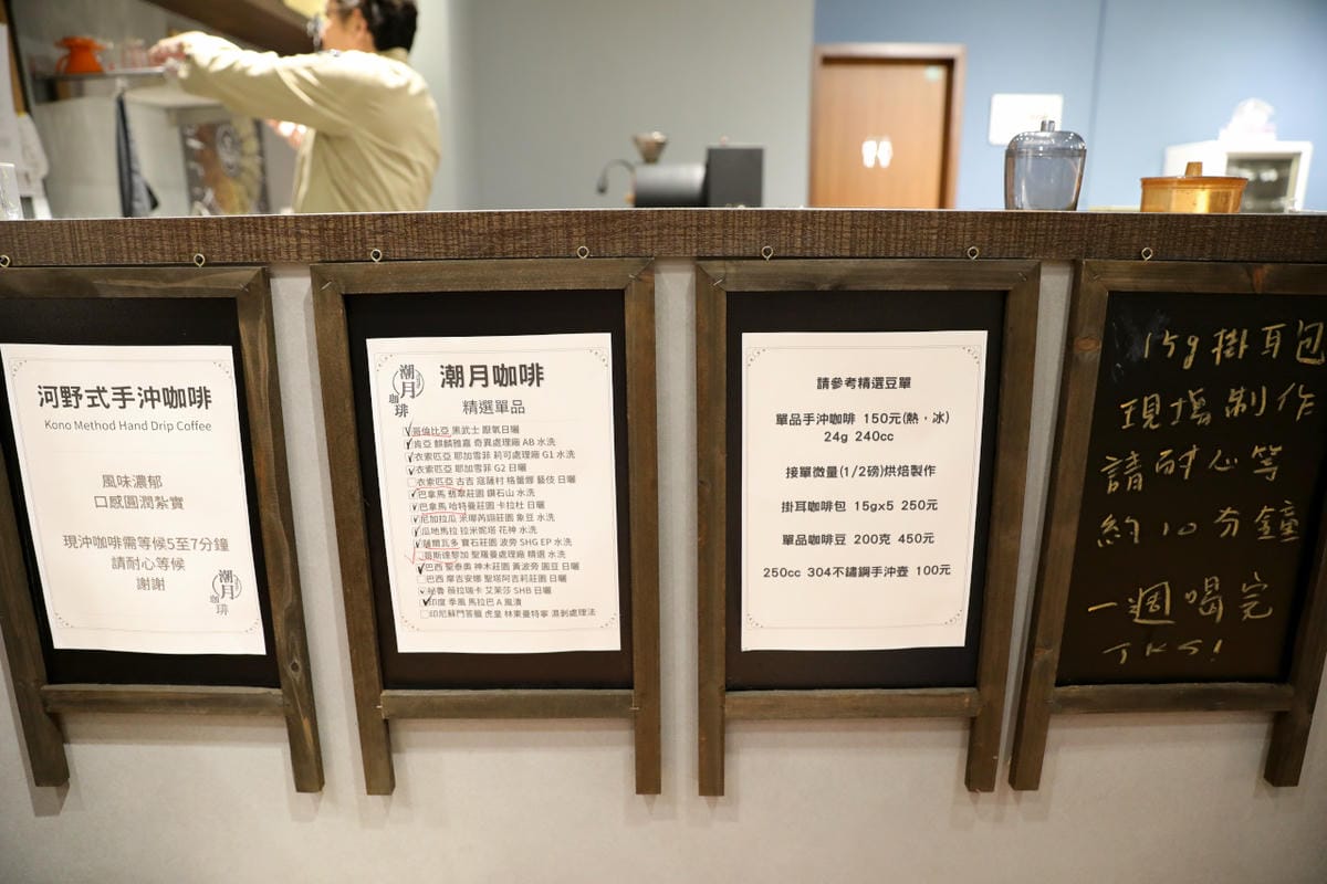 桃園食記｜桃園藝文特區麵食、咖啡廳推薦！潮月沙茶匠私房麵室・珈琲煎焙 特製手炒沙茶醬乾拌麵