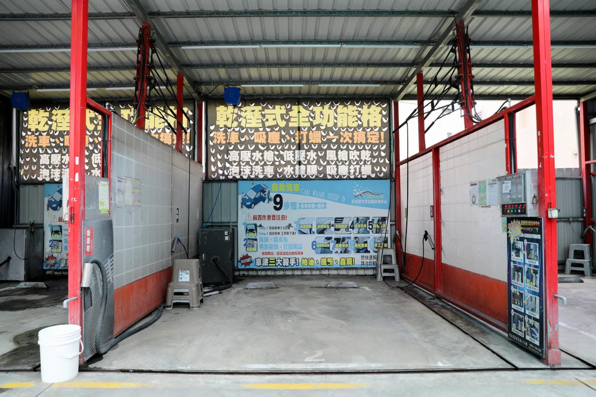 新竹洗車｜竹北手工洗車推薦！洗來登汽車美容中心 自助洗車／手工洗車+手工打蠟+內裝基礎清潔