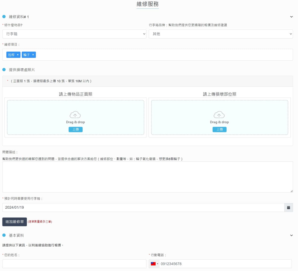 台北行李箱維修推薦！OROOBO奧旅博內湖體驗中心【Express】行李箱現場急修服務