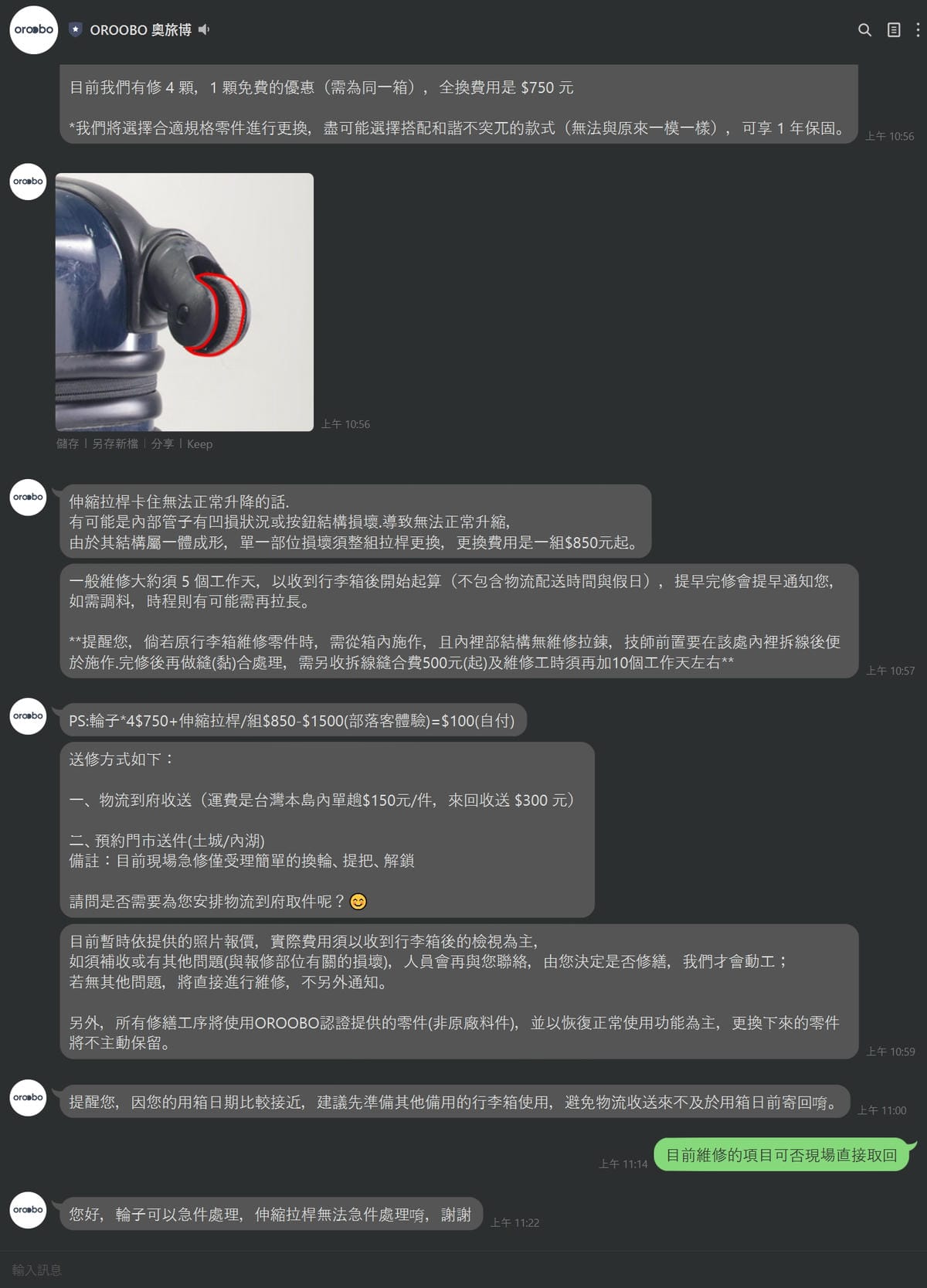台北行李箱維修推薦!OROOBO奧旅博內湖體驗中心【Express】行李箱現場急修服務 - 第5張圖 台北行李箱維修推薦!OROOBO奧旅博內湖體驗中心【Express】行李箱現場急修服務