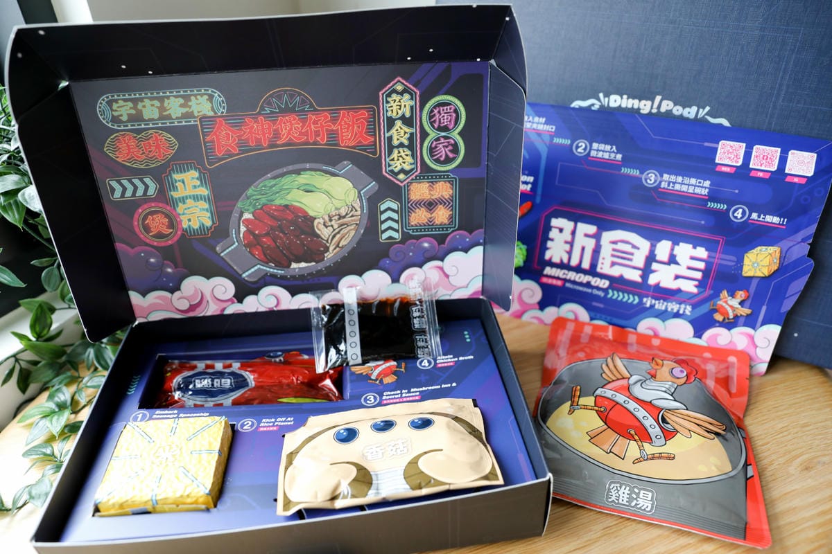 宇宙客棧專利新食袋 食神煲仔飯 生米煮成熟飯，神奇微波料理推薦！免洗碗懶人美食