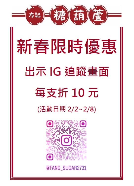 2024年賀歲慶,Long欣大悅笑咪咪,走春就是要來大江購物中心!古拉爵新春期間多人分享套餐,與家人朋友的歡聚時光~ - 第78張圖 2024年賀歲慶,Long欣大悅笑咪咪,走春就是要來大江購物中心!古拉爵新春期間多人分享套餐,與家人朋友的歡聚時光~
