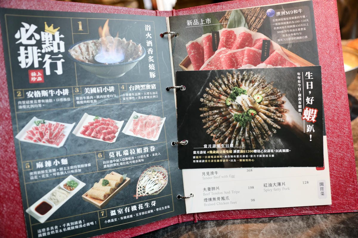 桃園麻辣鍋推薦!怎麻辣頂級鴛鴦鍋 當月壽星生日聚餐送生日蝦,桃園生日優惠餐廳推薦! - 第18張圖 桃園麻辣鍋推薦!怎麻辣頂級鴛鴦鍋 當月壽星生日聚餐送生日蝦,桃園生日優惠餐廳推薦!