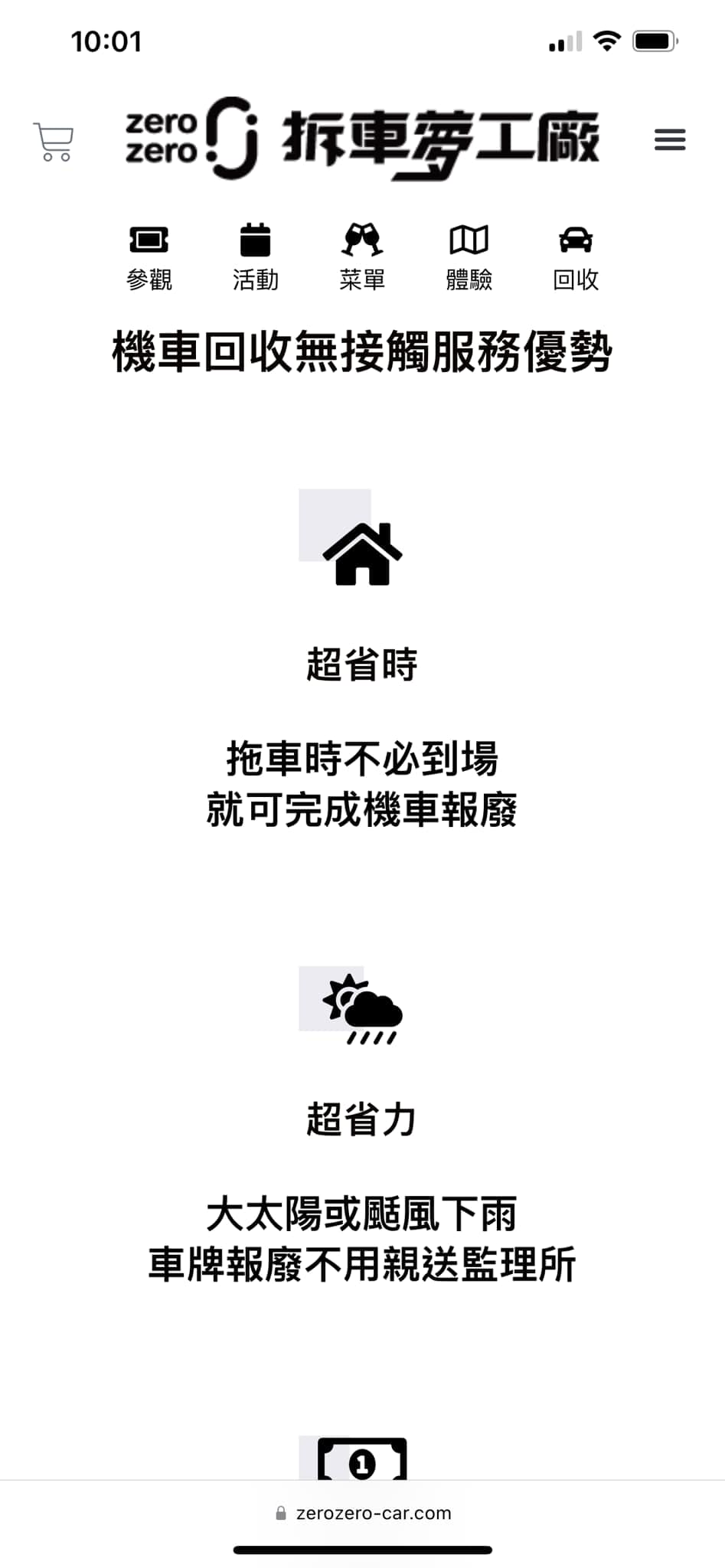 汽機車輕鬆報廢就找大豐環保科技,線上報廢不用請假超方便! 廢汽機車回收服務、代客申請獎勵金