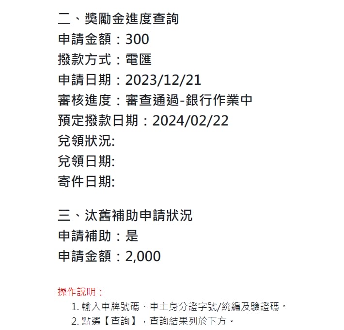 汽機車輕鬆報廢就找大豐環保科技,線上報廢不用請假超方便! 廢汽機車回收服務、代客申請獎勵金