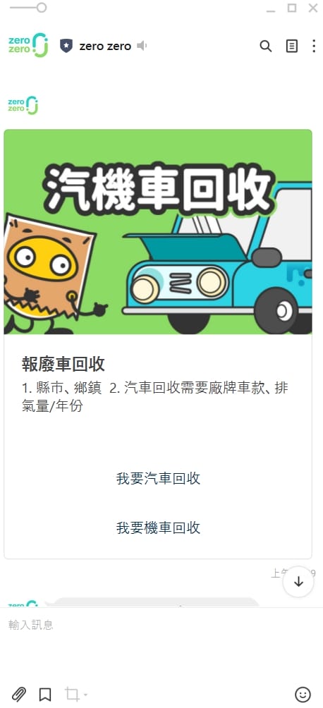 汽機車輕鬆報廢就找大豐環保科技,線上報廢不用請假超方便! 廢汽機車回收服務、代客申請獎勵金