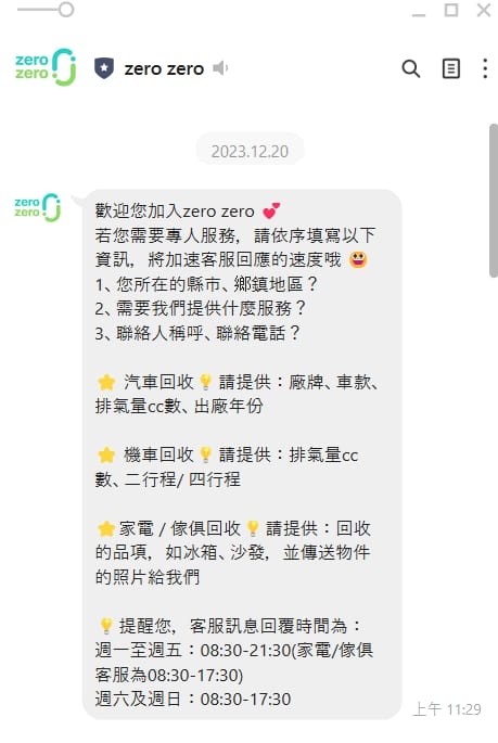 汽機車輕鬆報廢就找大豐環保科技,線上報廢不用請假超方便! 廢汽機車回收服務、代客申請獎勵金